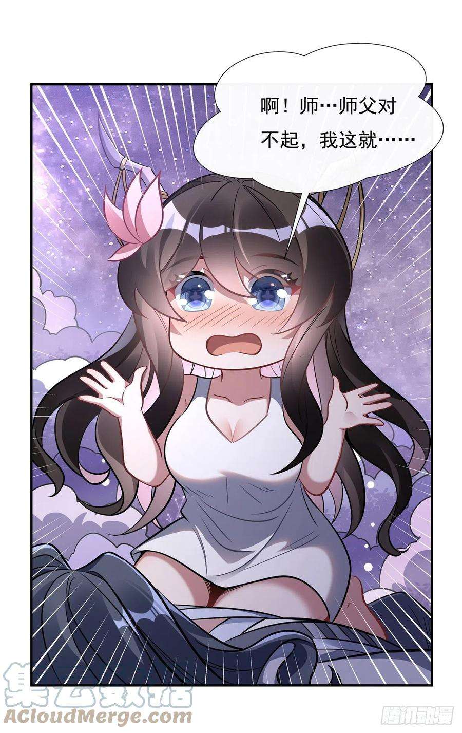 我的女徒弟们都是未来诸天大佬103话 我想开了