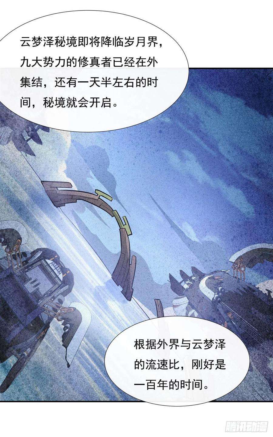 我的女徒弟们都是未来诸天大佬103话 我想开了