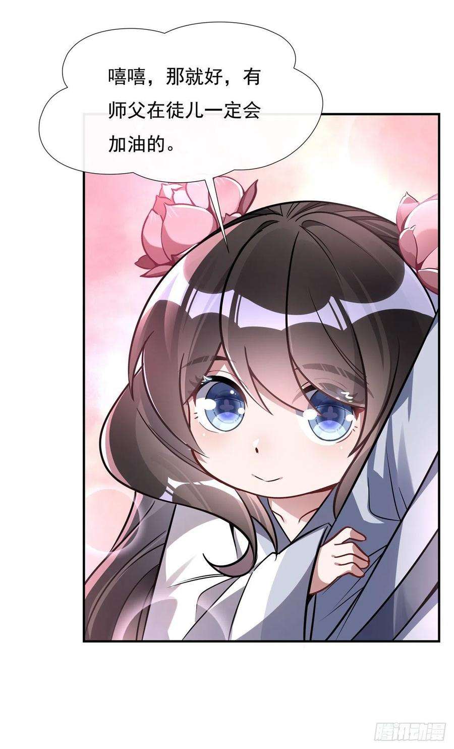 我的女徒弟们都是未来诸天大佬103话 我想开了