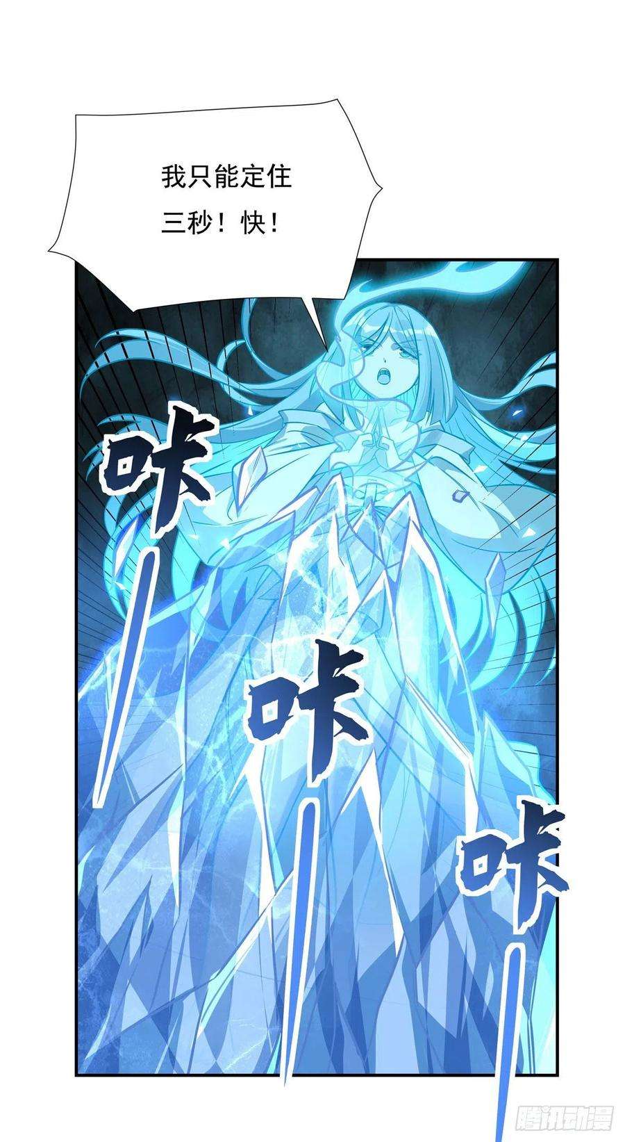 我的女徒弟们都是未来诸天大佬103话 我想开了