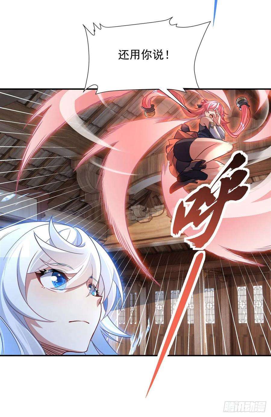 我的女徒弟们都是未来诸天大佬103话 我想开了