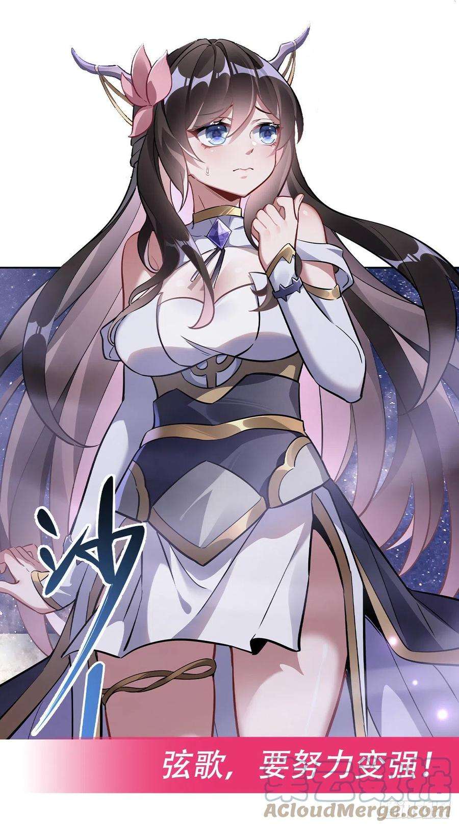 我的女徒弟们都是未来诸天大佬103话 我想开了