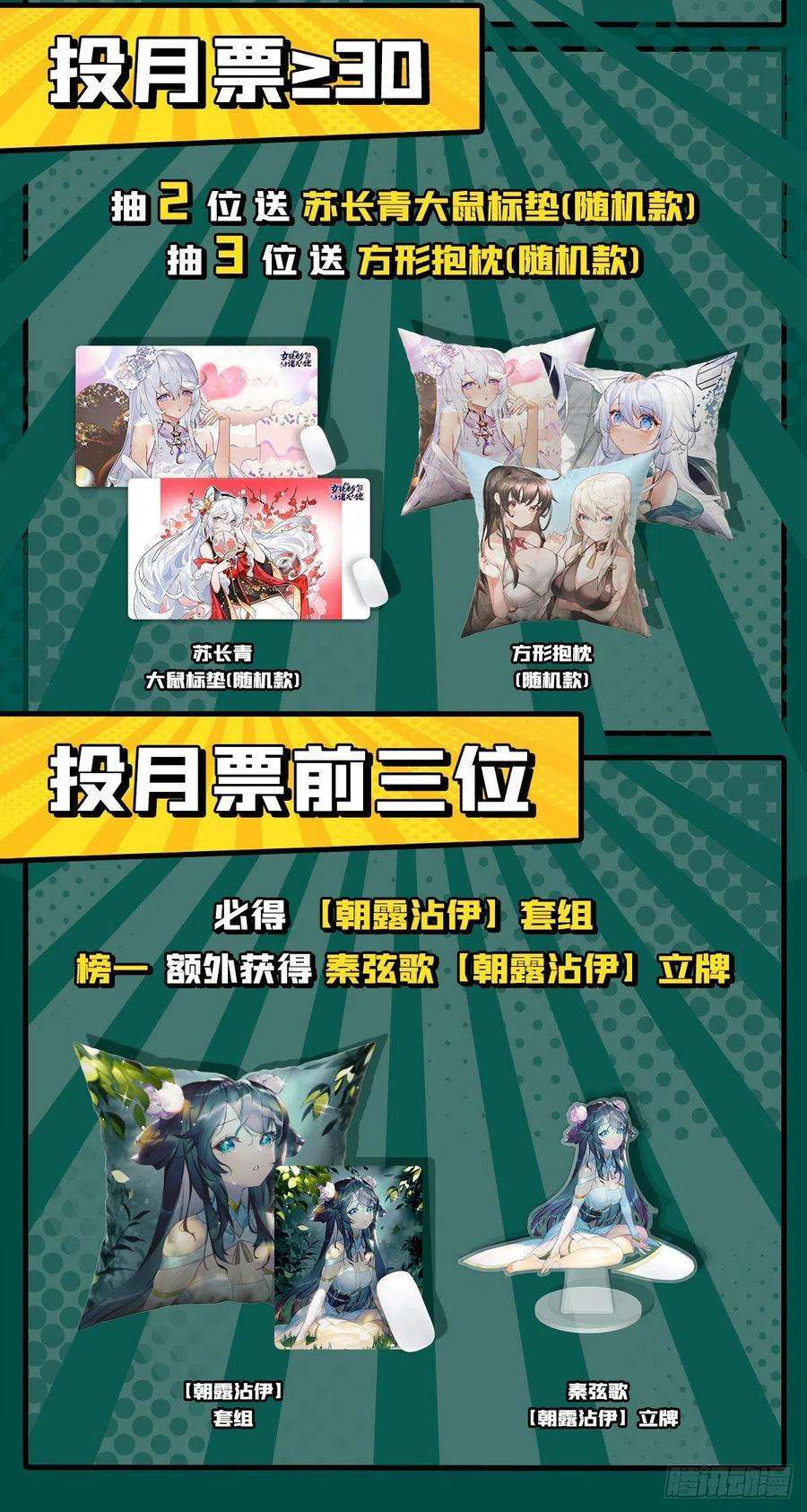 我的女徒弟们都是未来诸天大佬103话 我想开了