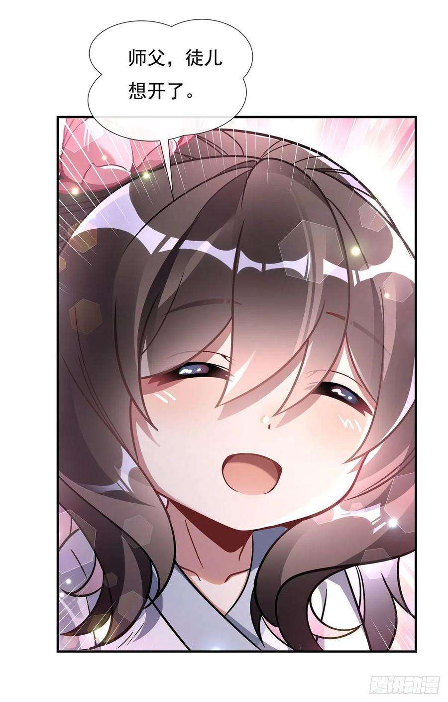 我的女徒弟们都是未来诸天大佬103话 我想开了