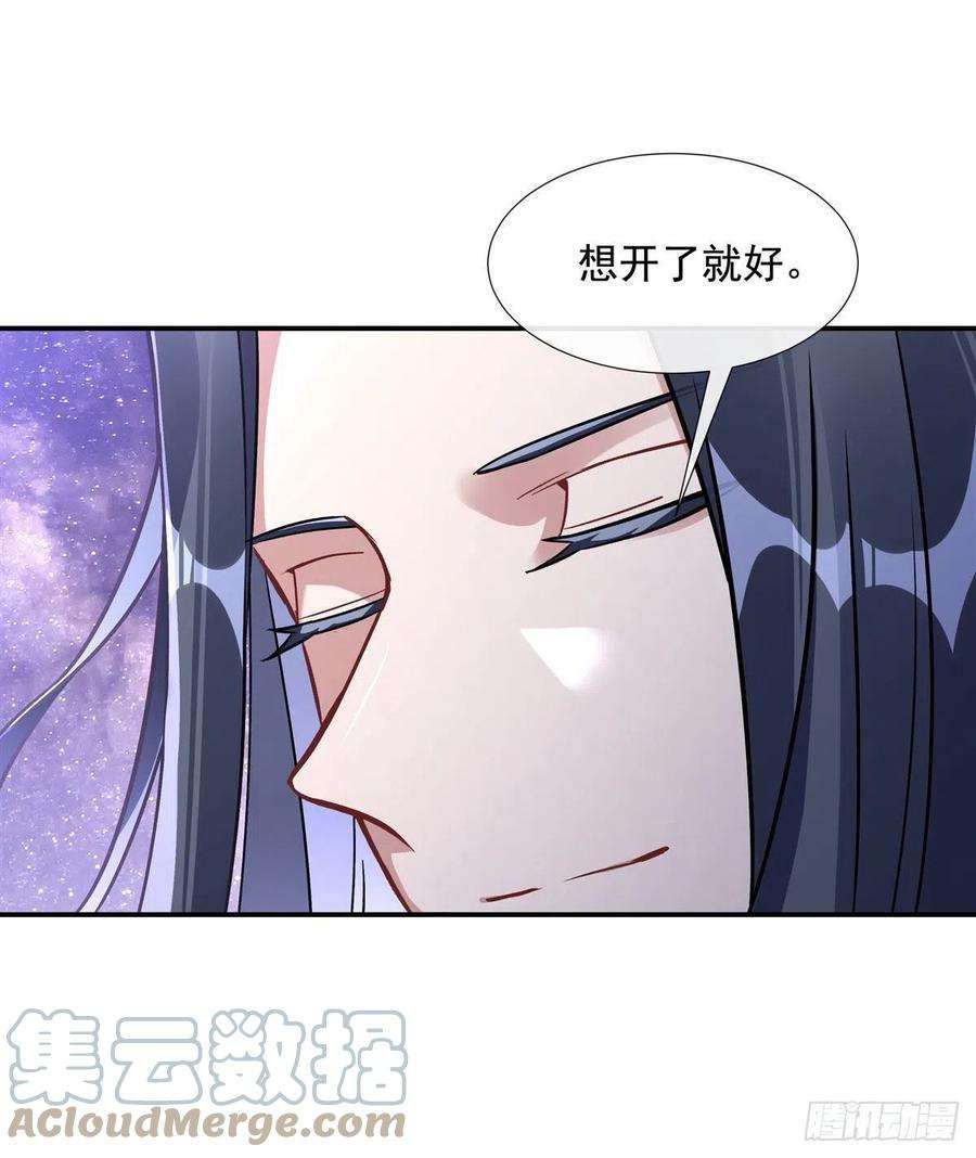 我的女徒弟们都是未来诸天大佬103话 我想开了