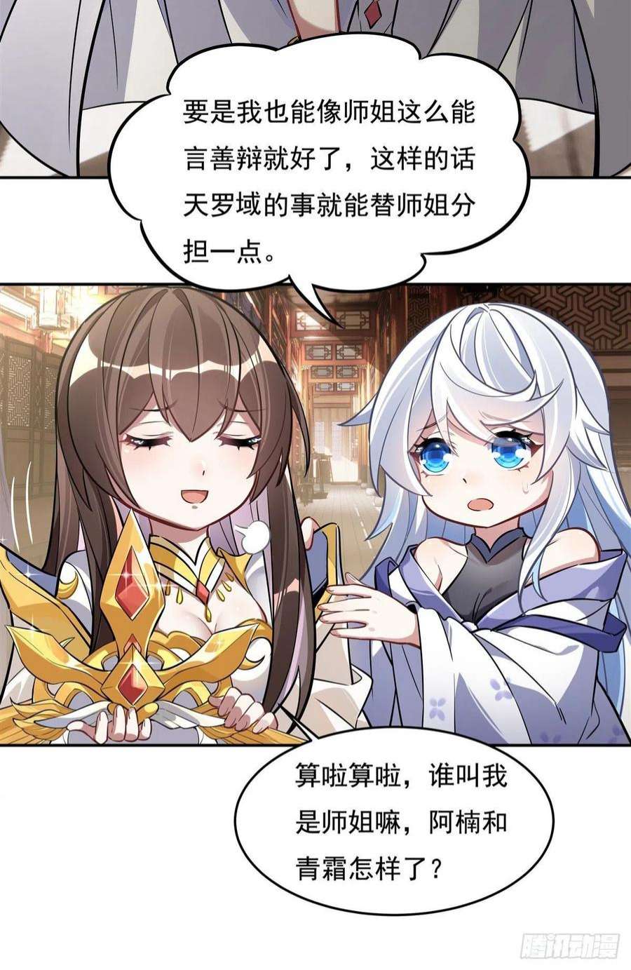 我的女徒弟们都是未来诸天大佬104话 百年之期已到