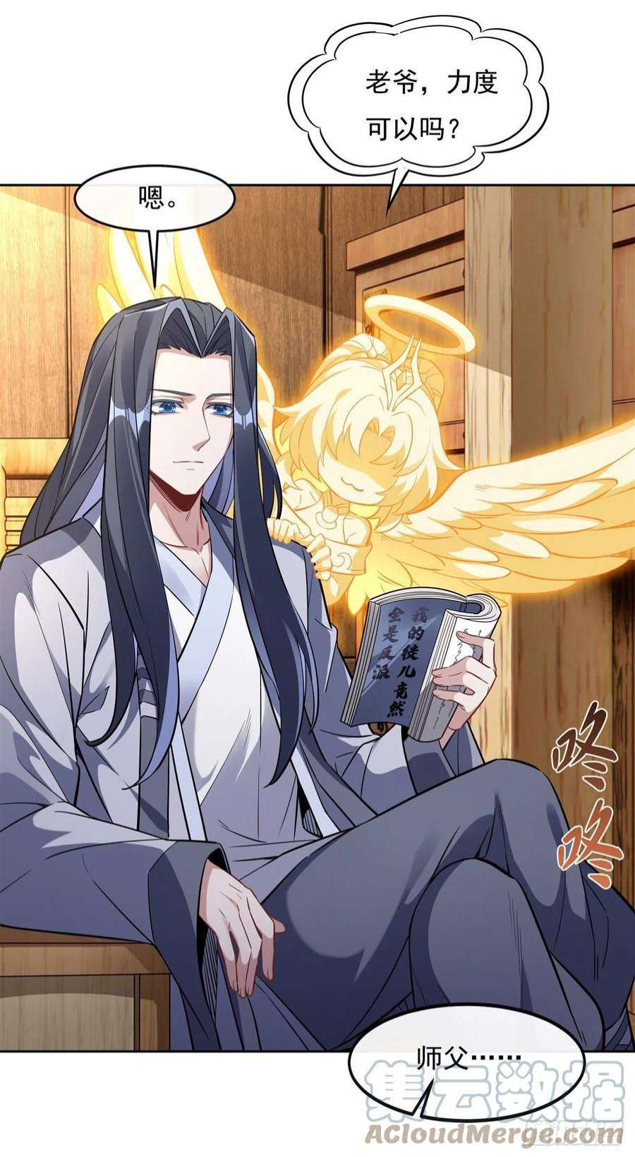 我的女徒弟们都是未来诸天大佬104话 百年之期已到