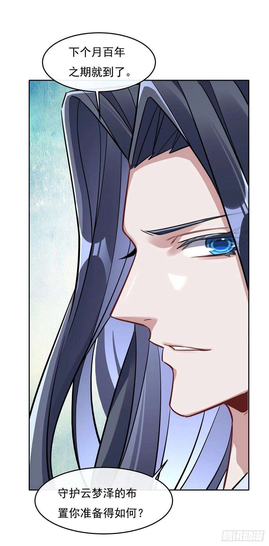 我的女徒弟们都是未来诸天大佬104话 百年之期已到