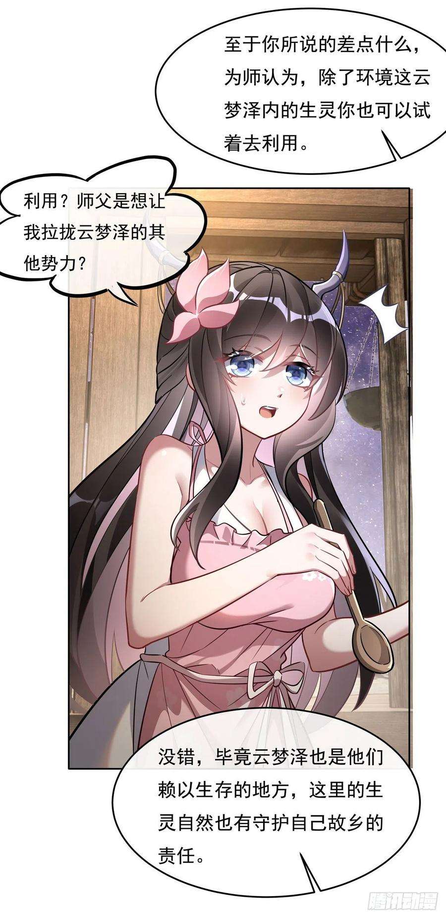 我的女徒弟们都是未来诸天大佬104话 百年之期已到