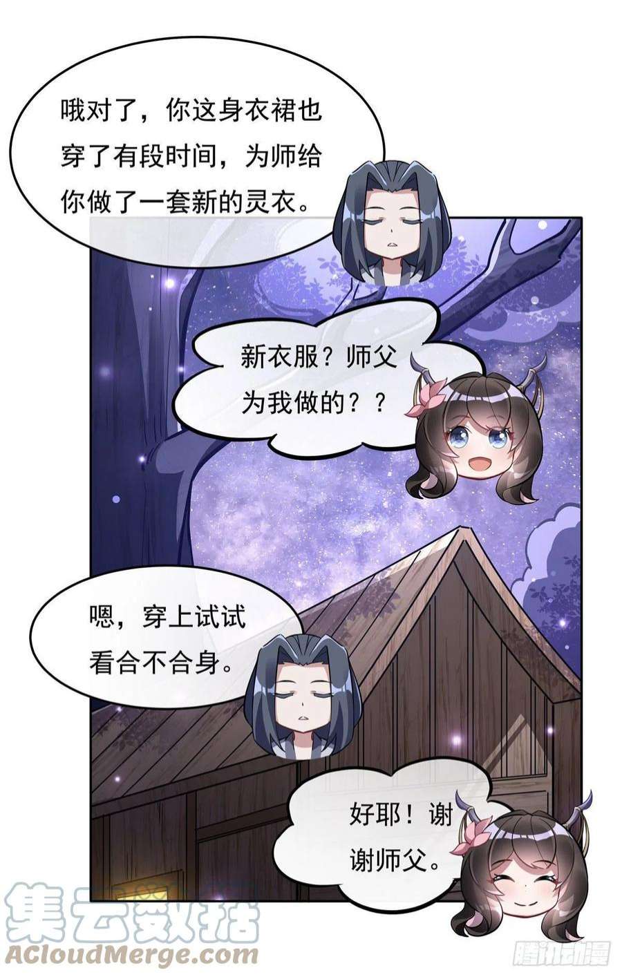 我的女徒弟们都是未来诸天大佬104话 百年之期已到