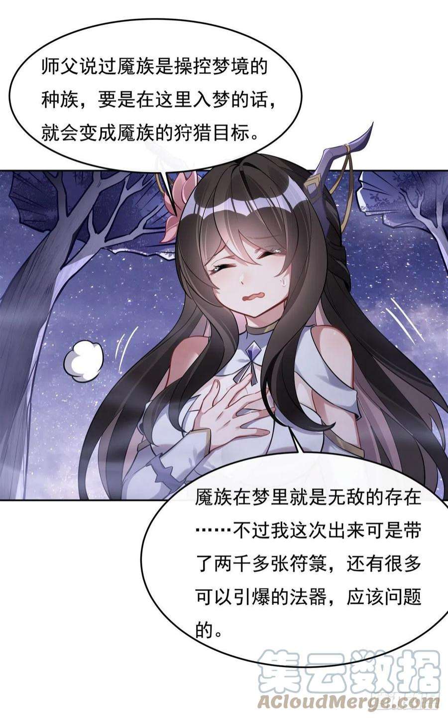 我的女徒弟们都是未来诸天大佬104话 百年之期已到