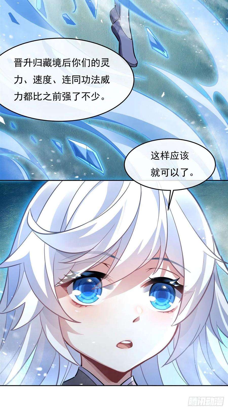 我的女徒弟们都是未来诸天大佬104话 百年之期已到