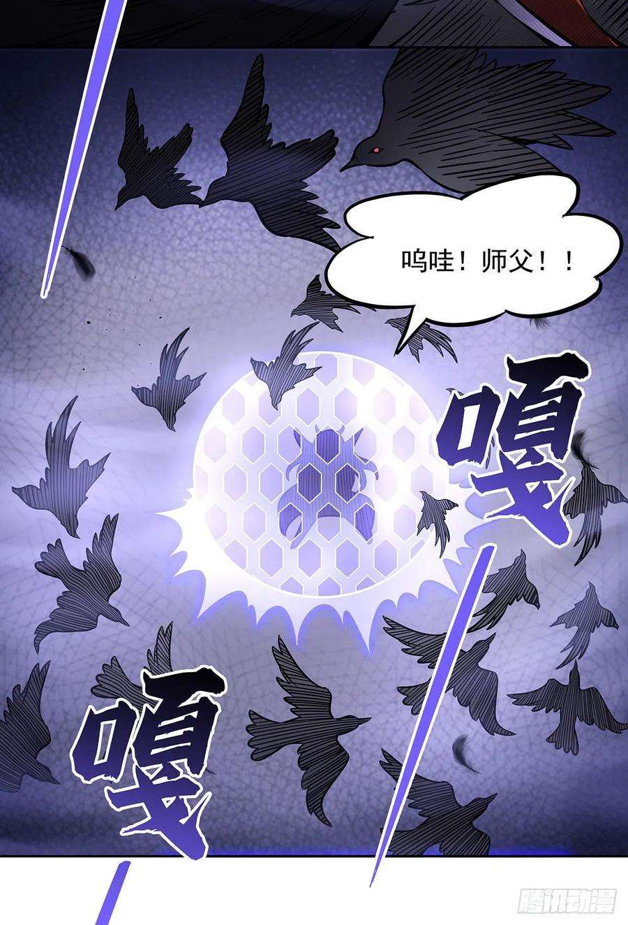 我的女徒弟们都是未来诸天大佬104话 百年之期已到