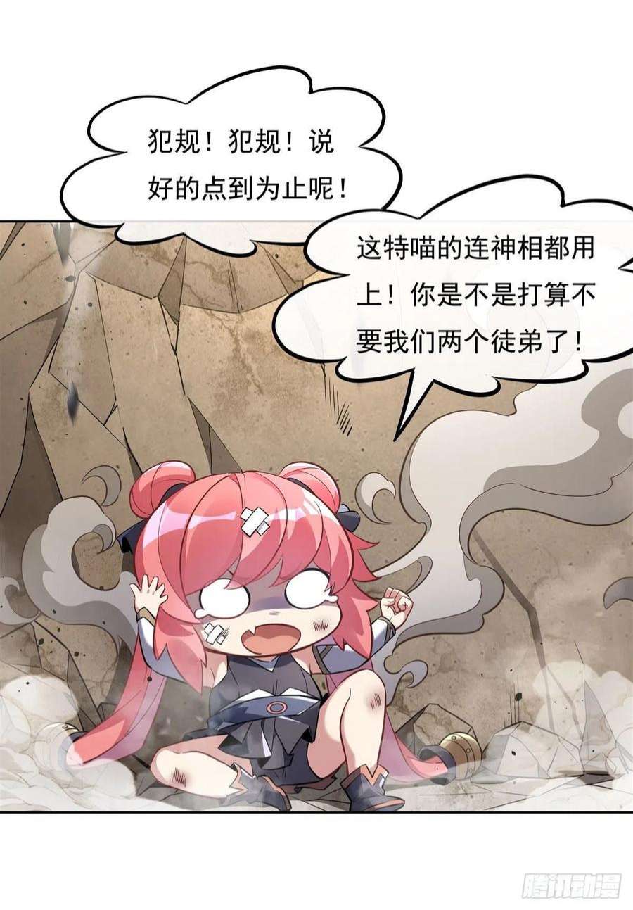 我的女徒弟们都是未来诸天大佬104话 百年之期已到