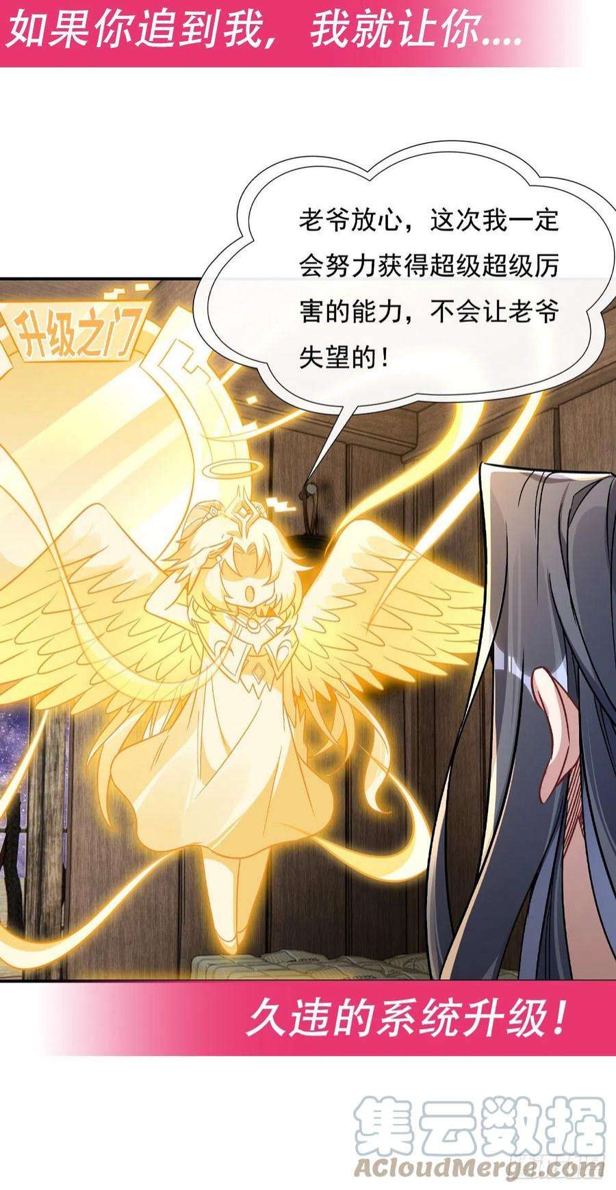 我的女徒弟们都是未来诸天大佬104话 百年之期已到