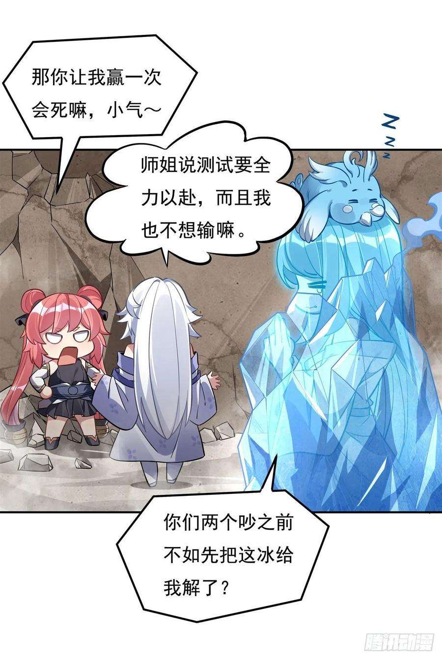 我的女徒弟们都是未来诸天大佬104话 百年之期已到