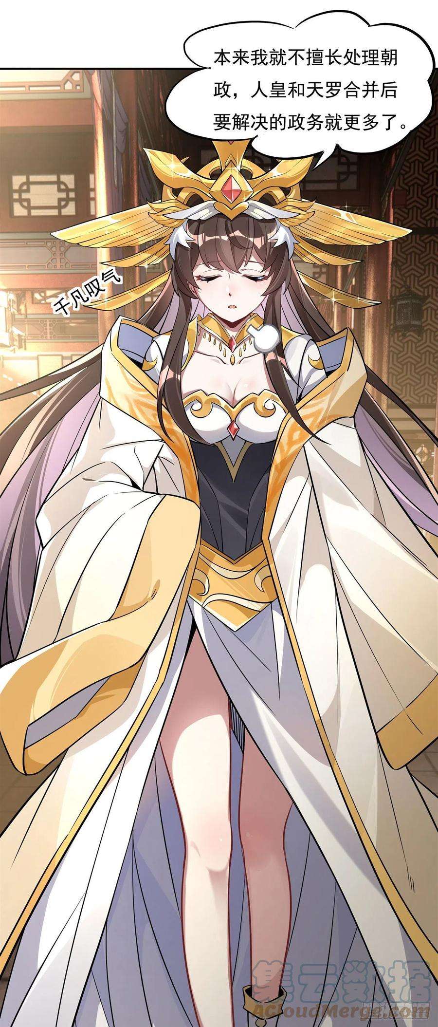 我的女徒弟们都是未来诸天大佬104话 百年之期已到