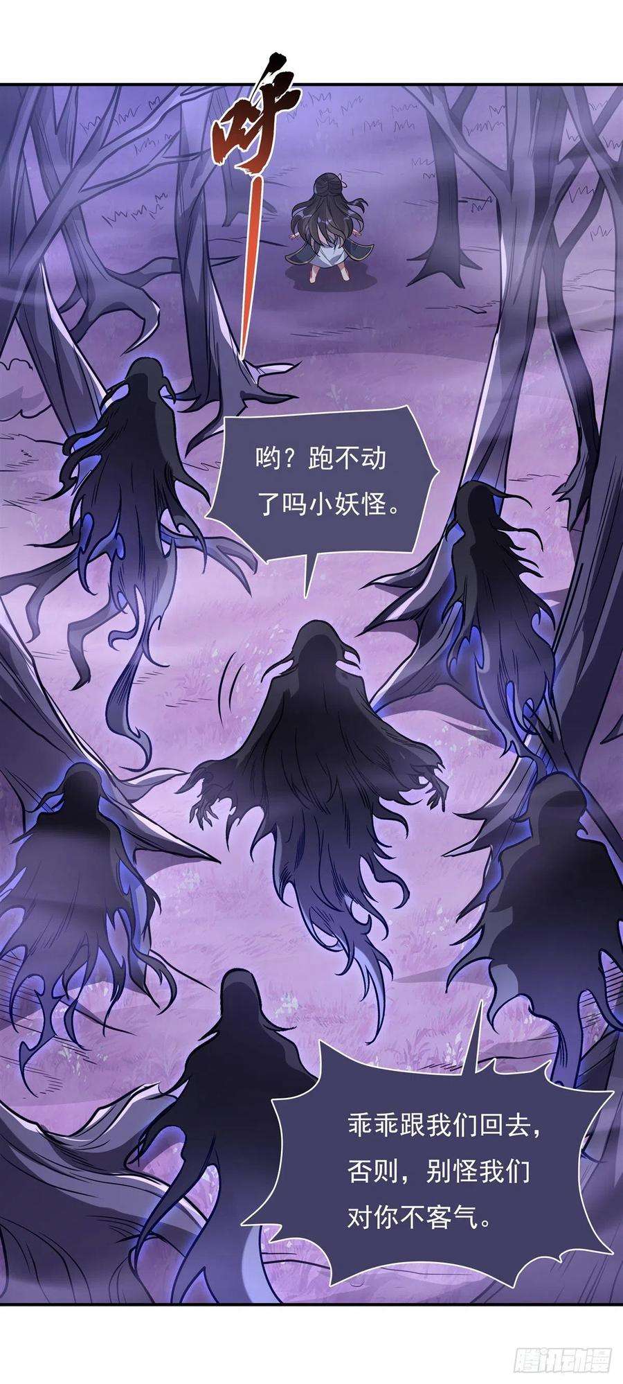 我的女徒弟们都是未来诸天大佬105话 大忽悠术