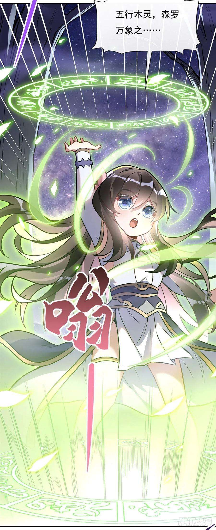 我的女徒弟们都是未来诸天大佬105话 大忽悠术