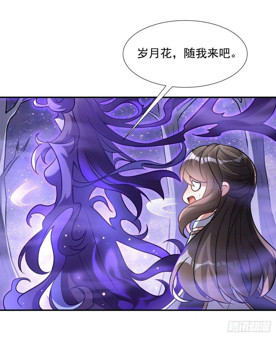 我的女徒弟们都是未来诸天大佬105话 大忽悠术