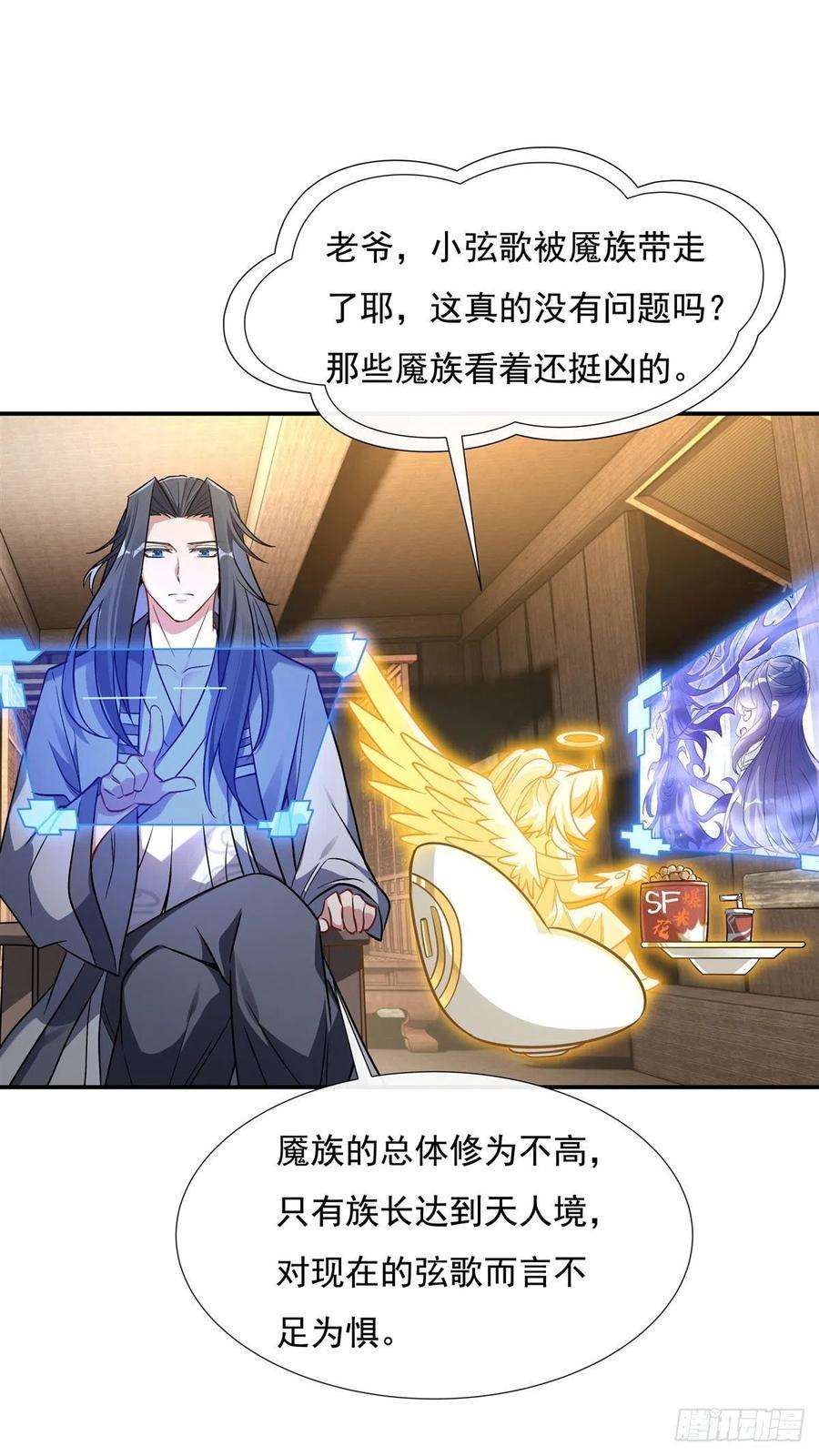 我的女徒弟们都是未来诸天大佬105话 大忽悠术