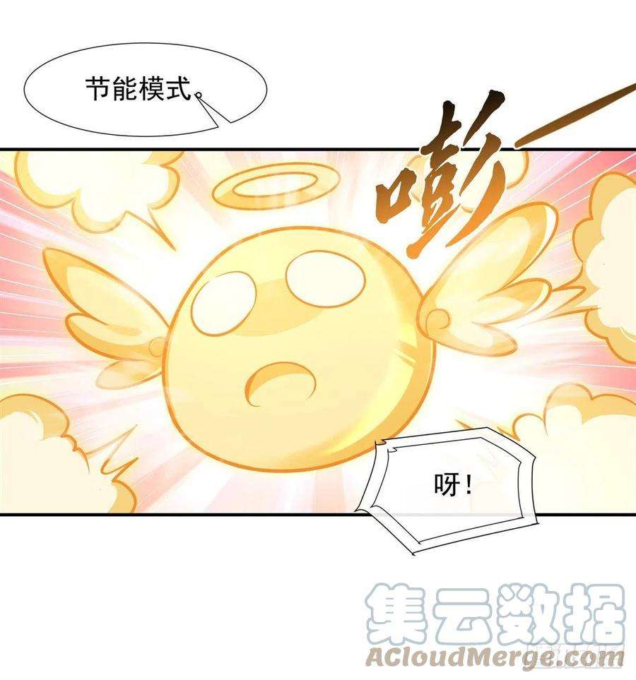我的女徒弟们都是未来诸天大佬105话 大忽悠术