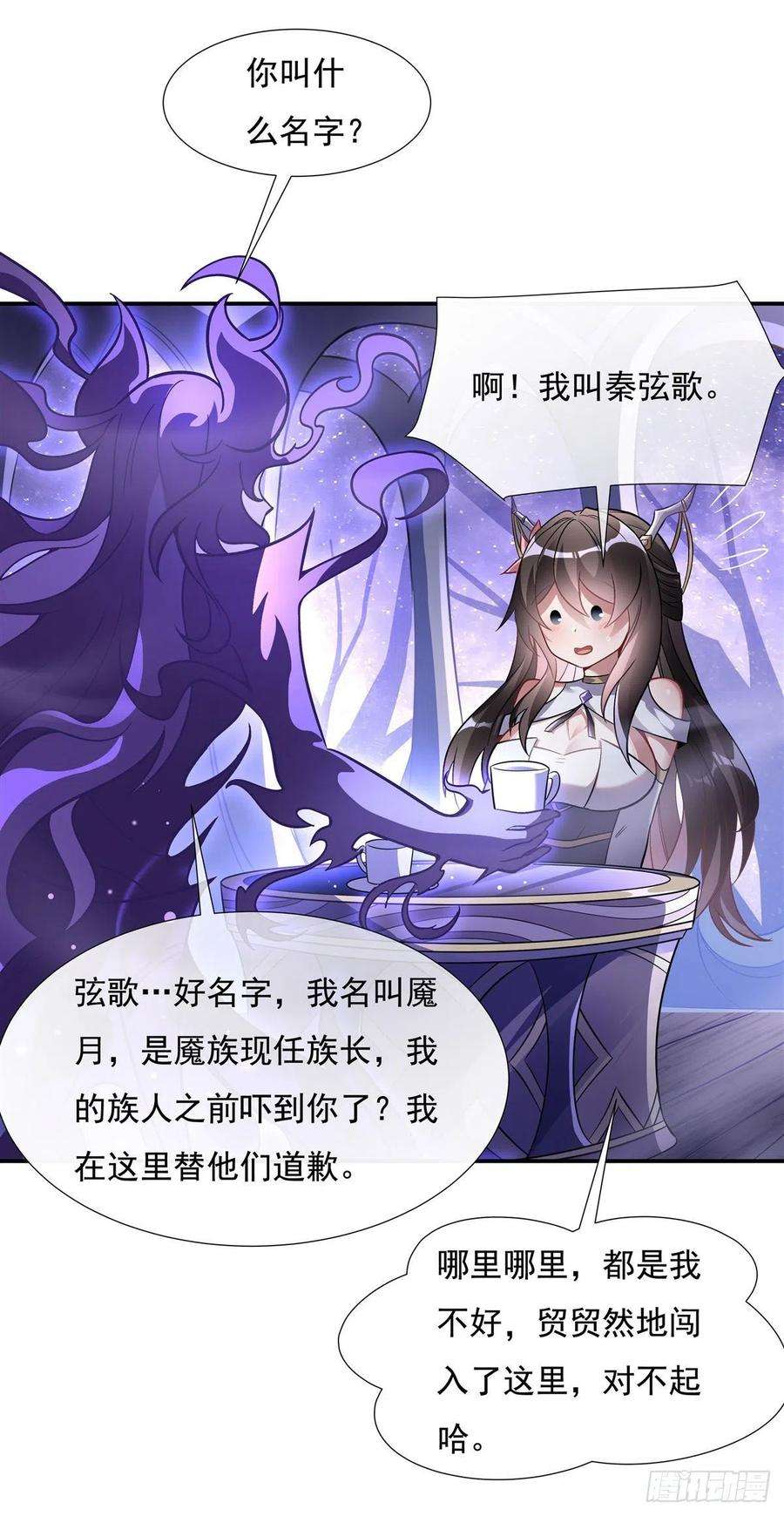 我的女徒弟们都是未来诸天大佬105话 大忽悠术