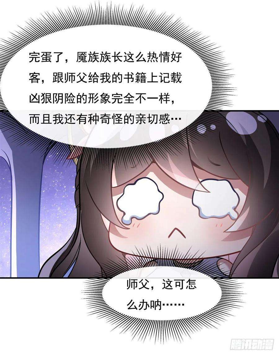 我的女徒弟们都是未来诸天大佬105话 大忽悠术
