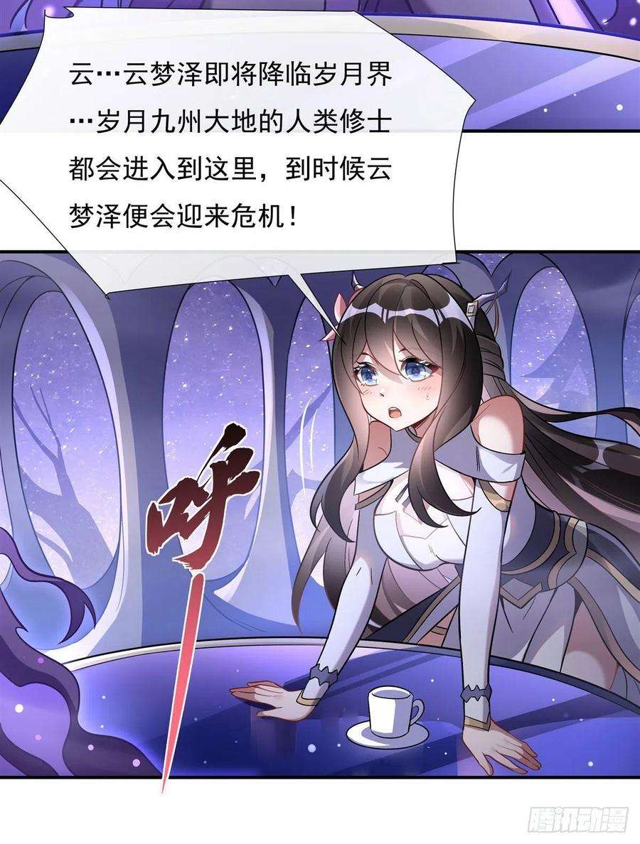 我的女徒弟们都是未来诸天大佬105话 大忽悠术