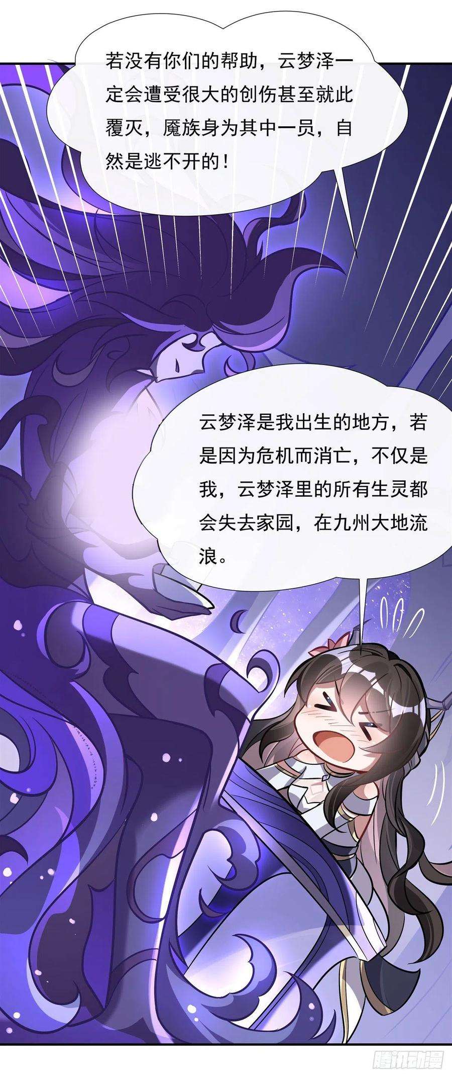 我的女徒弟们都是未来诸天大佬105话 大忽悠术