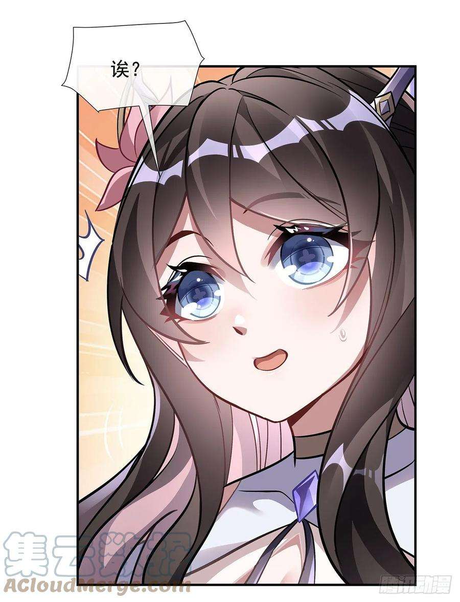 我的女徒弟们都是未来诸天大佬105话 大忽悠术