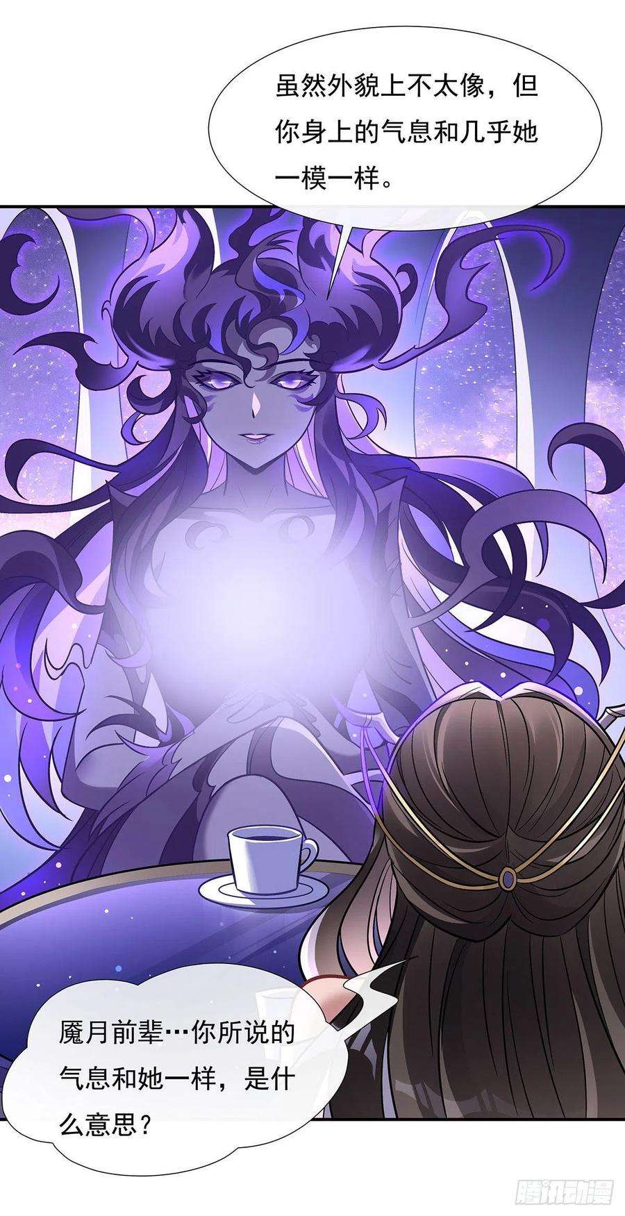 我的女徒弟们都是未来诸天大佬105话 大忽悠术