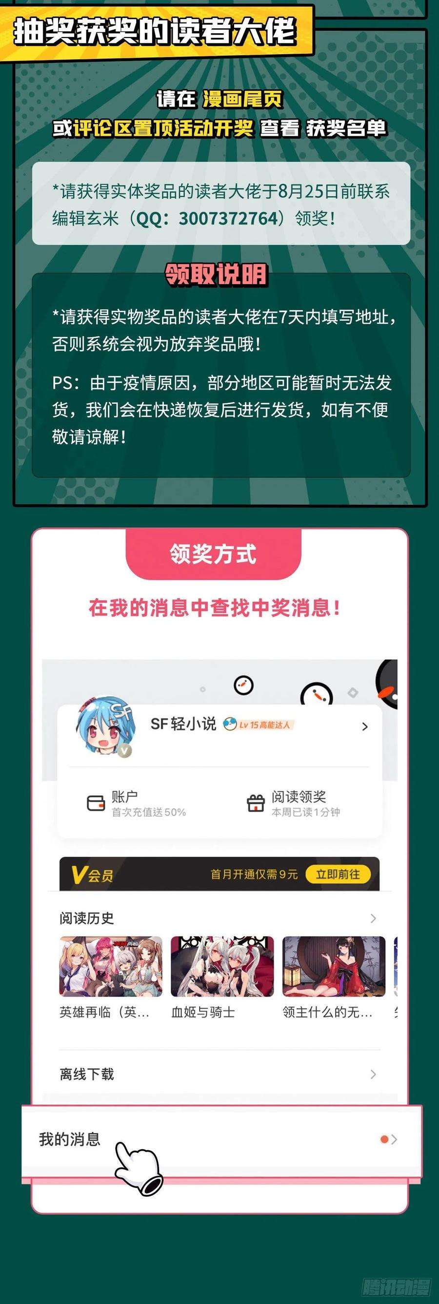 我的女徒弟们都是未来诸天大佬105话 大忽悠术