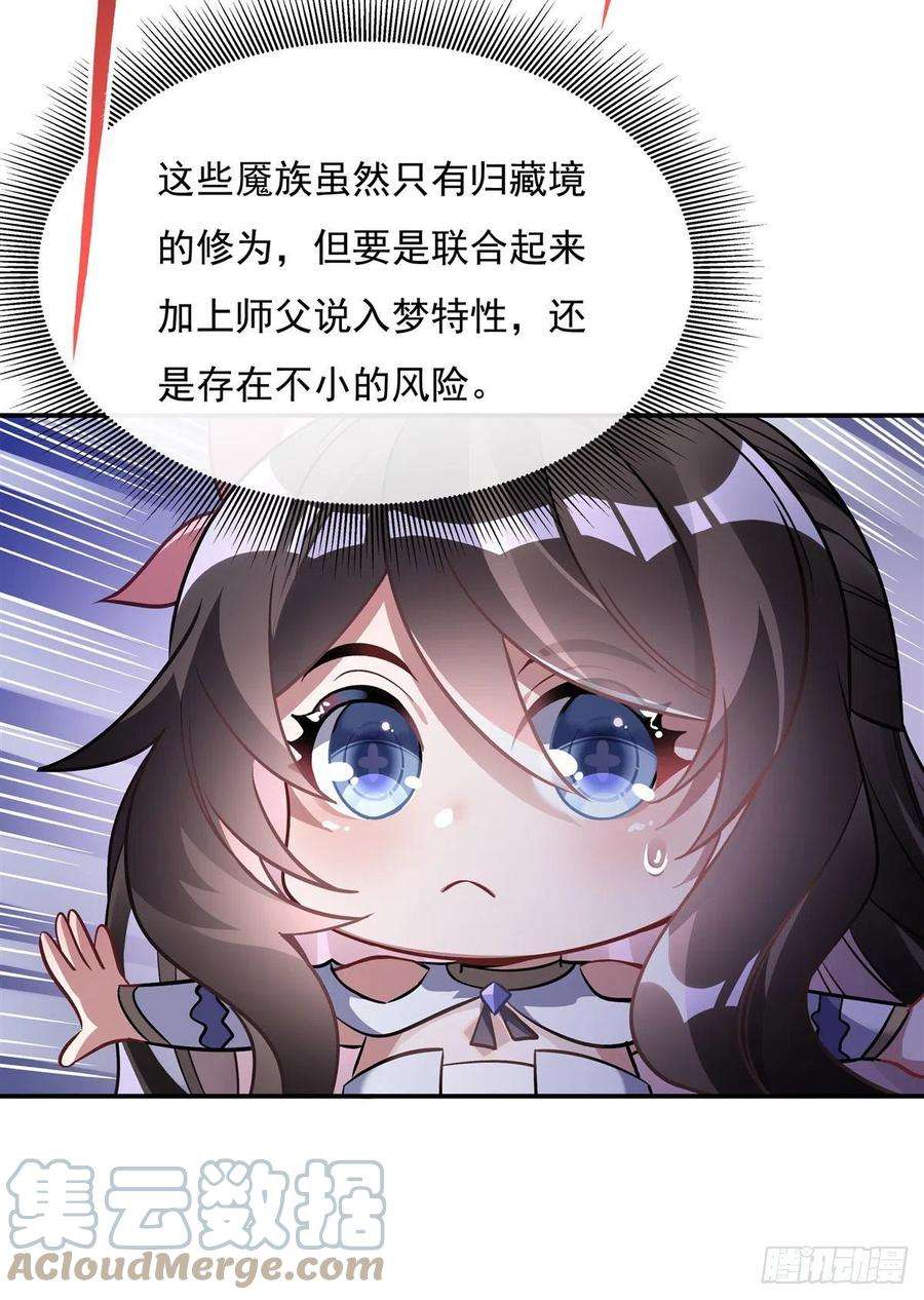 我的女徒弟们都是未来诸天大佬105话 大忽悠术