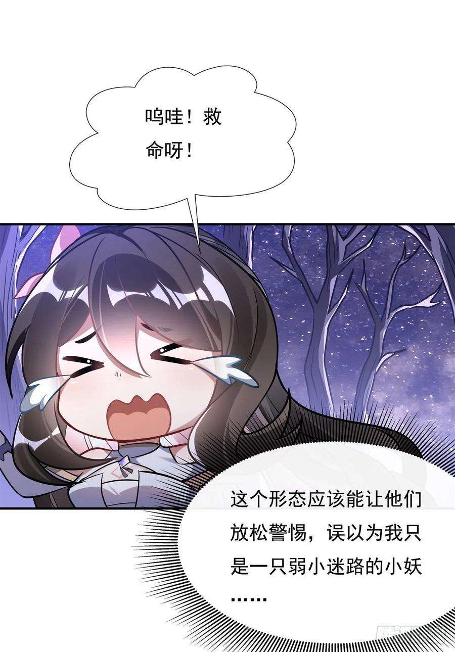 我的女徒弟们都是未来诸天大佬105话 大忽悠术