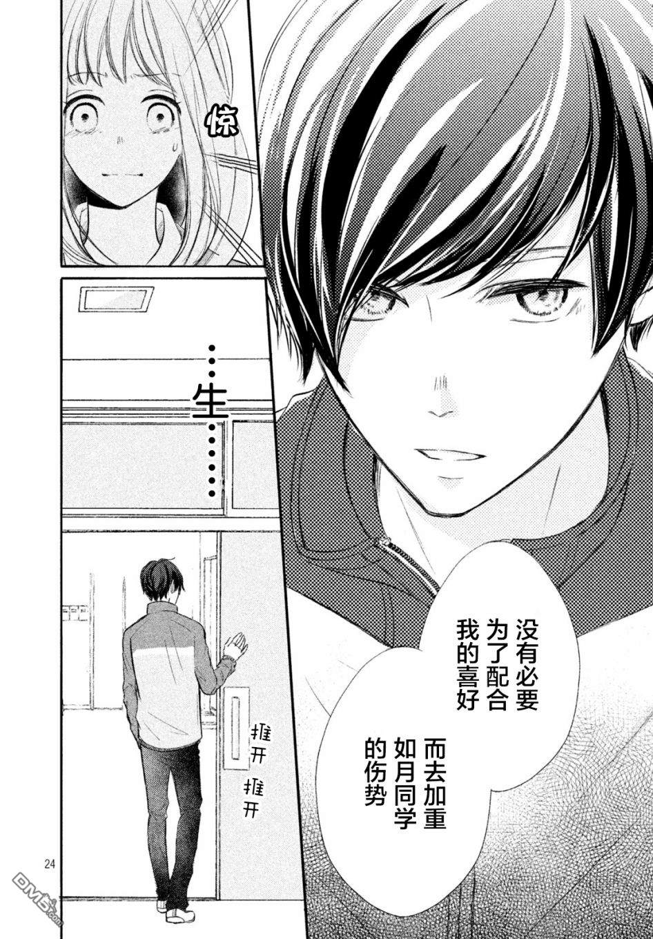 尽管如此、千辉同学也太甜了第6话 约定
