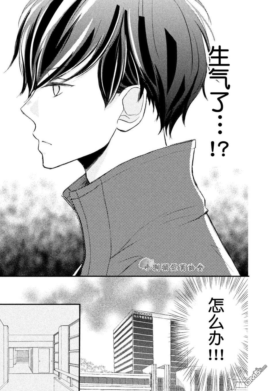 尽管如此、千辉同学也太甜了第6话 约定