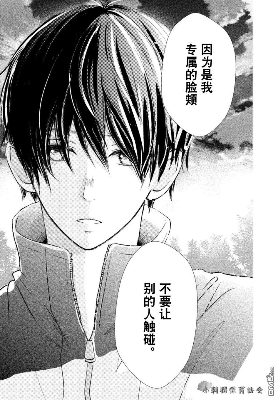 尽管如此、千辉同学也太甜了第6话 约定