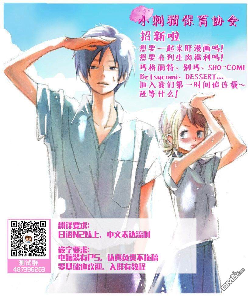 尽管如此、千辉同学也太甜了第6话 约定