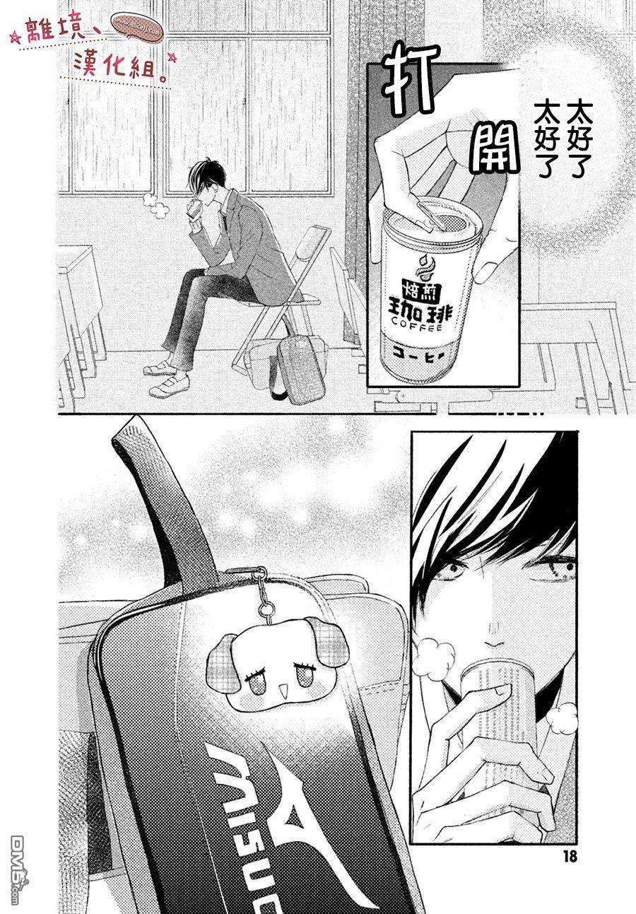 尽管如此、千辉同学也太甜了第7话