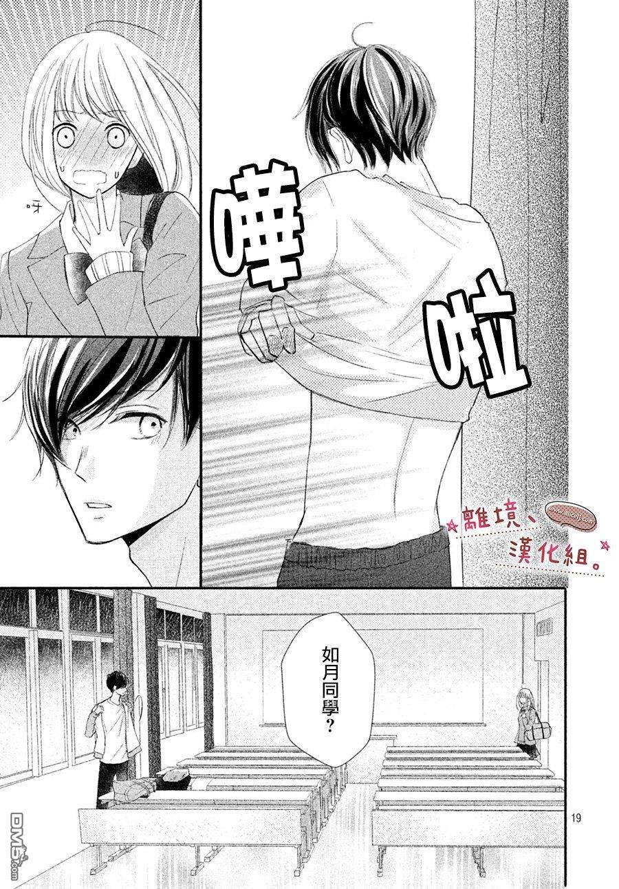 尽管如此、千辉同学也太甜了第7话