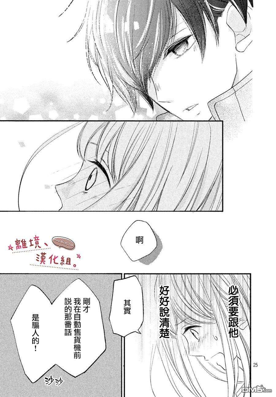 尽管如此、千辉同学也太甜了第7话