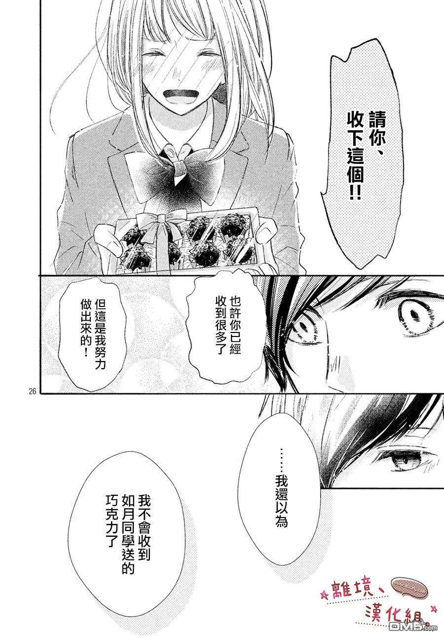 尽管如此、千辉同学也太甜了第7话