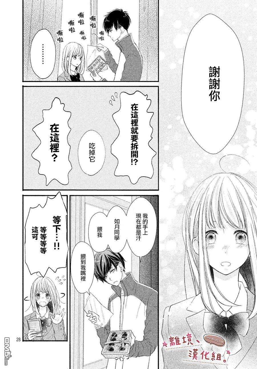 尽管如此、千辉同学也太甜了第7话