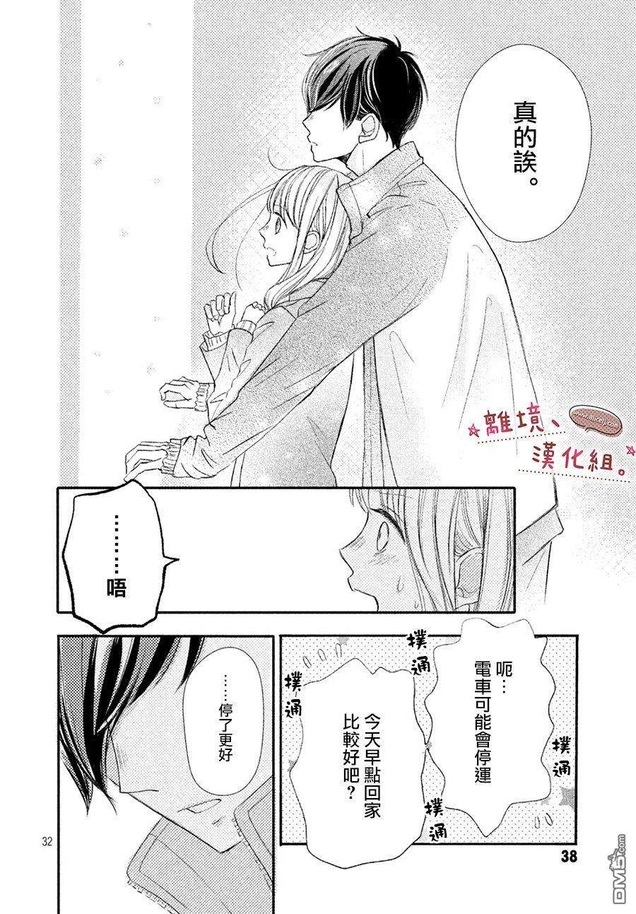 尽管如此、千辉同学也太甜了第7话