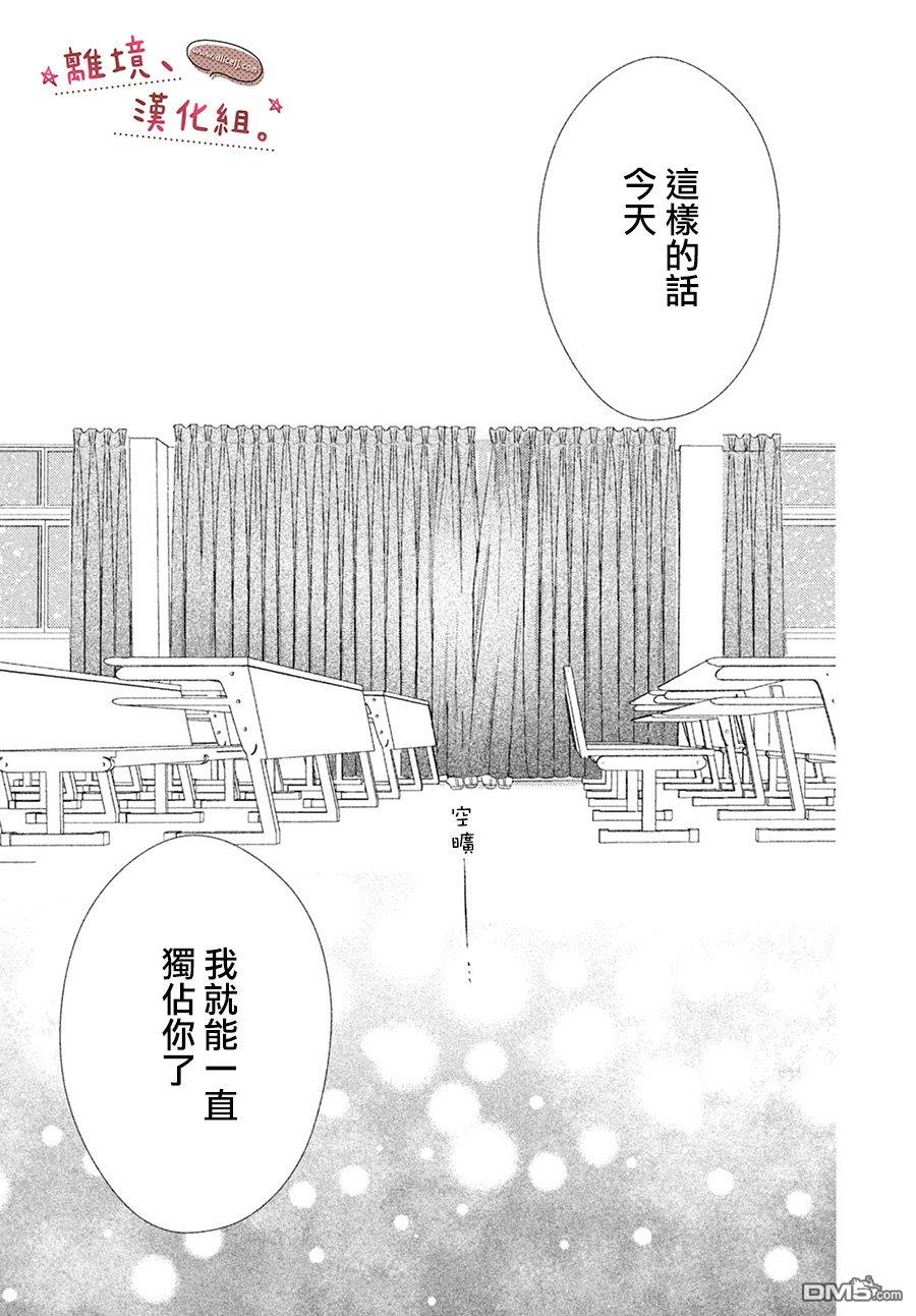 尽管如此、千辉同学也太甜了第7话