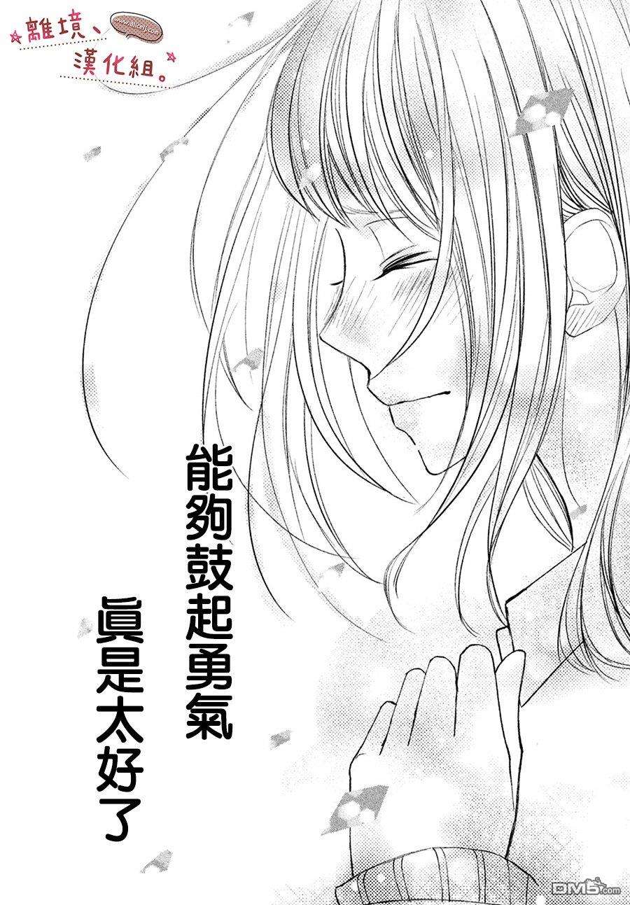 尽管如此、千辉同学也太甜了第7话