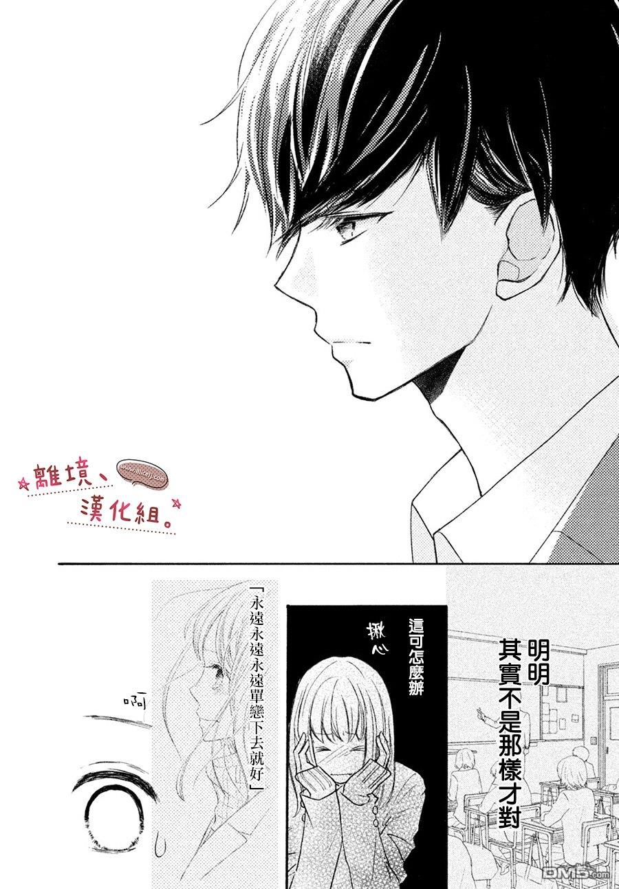 尽管如此、千辉同学也太甜了第7话