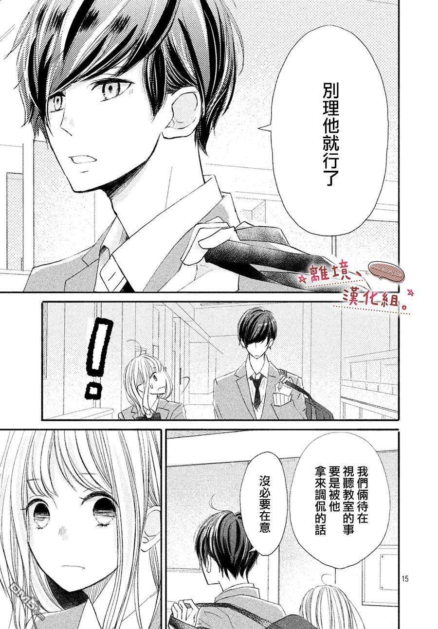 尽管如此、千辉同学也太甜了第8话