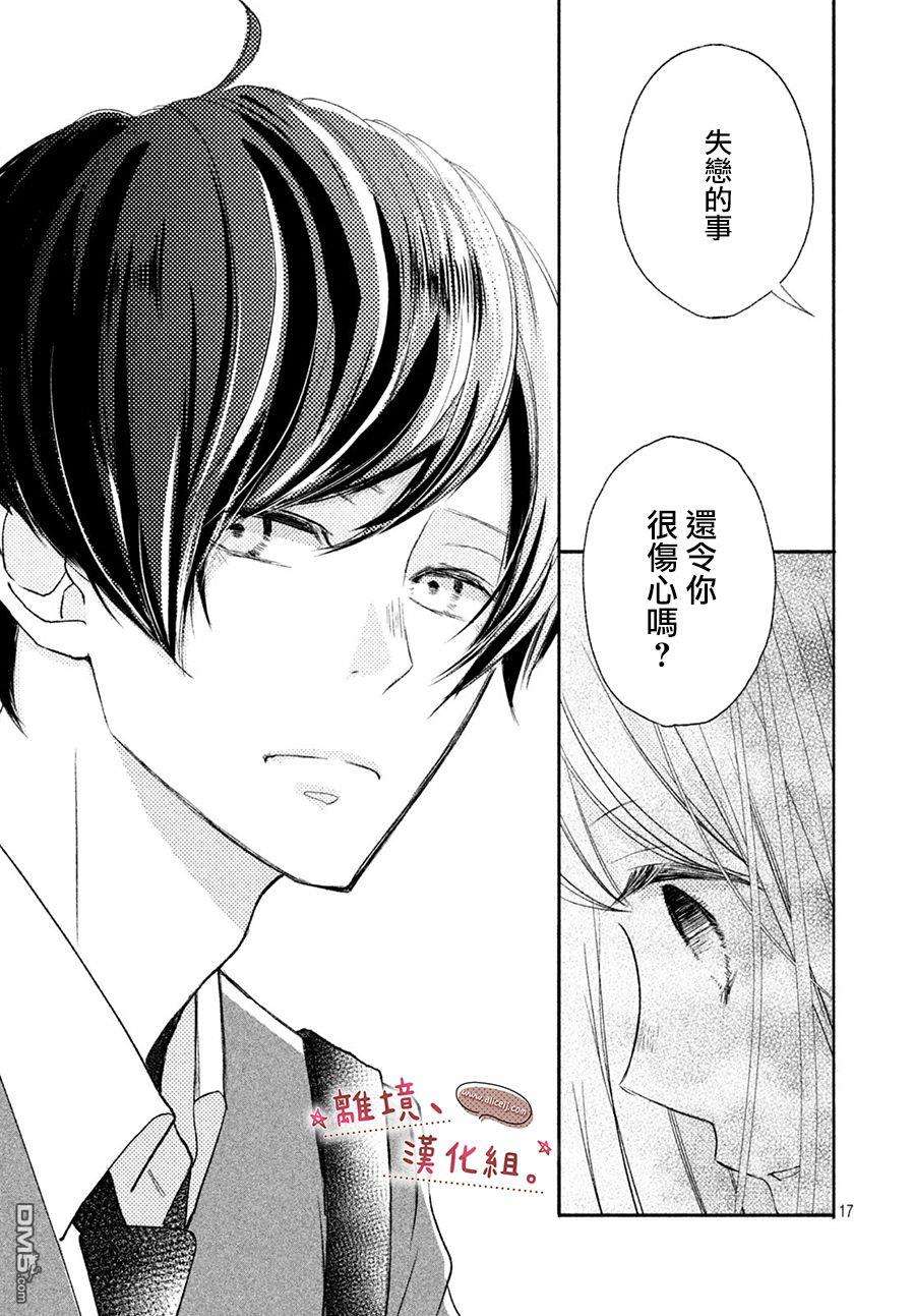 尽管如此、千辉同学也太甜了第8话